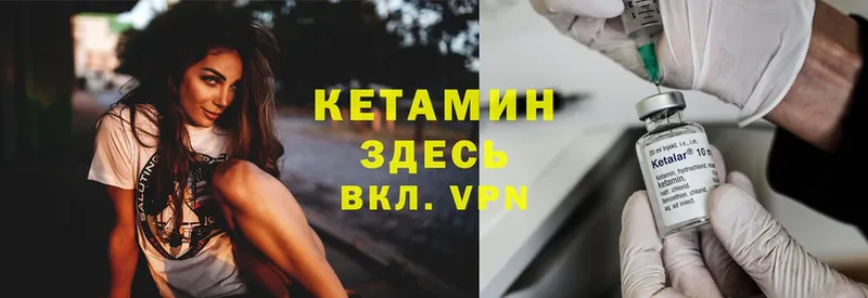 это клад  Краснокамск  КЕТАМИН ketamine  где купить наркоту 