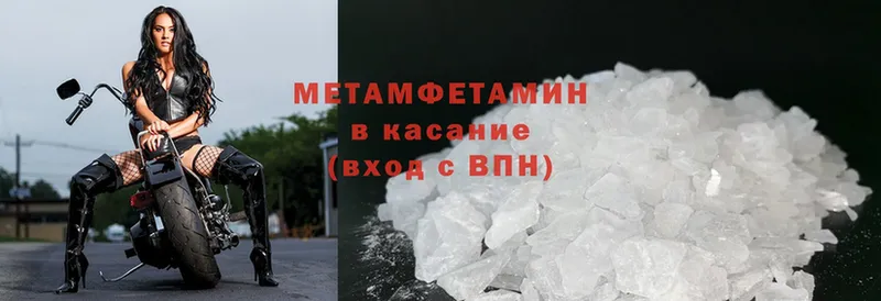 Первитин Methamphetamine  что такое   Краснокамск 